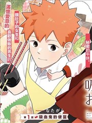 夏目町奇谭封面